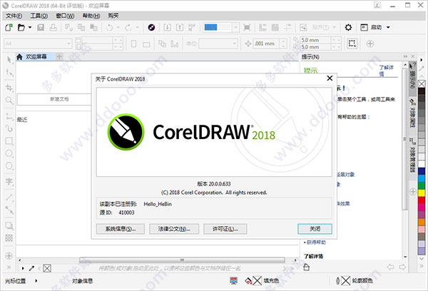 CorelDRAW 2018  v20.0 ʽ