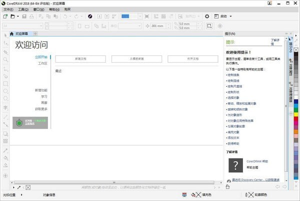 CorelDRAW 2018  v20.0 ʽ