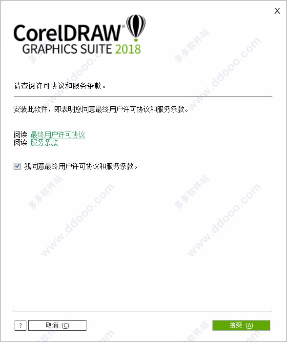 CorelDRAW 2018  v20.0 ʽ