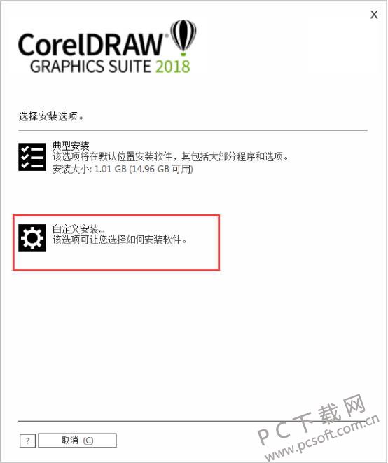 CorelDRAW 2018 