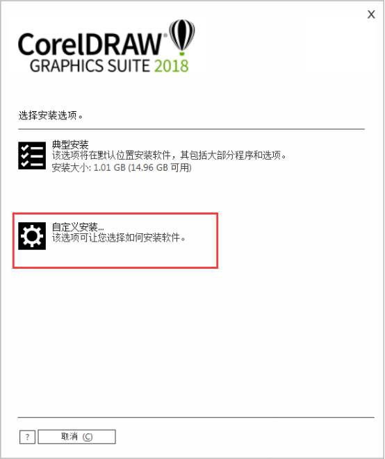 CorelDRAW 2018 İ v20.0