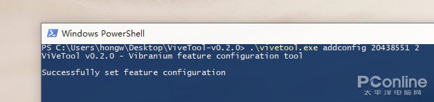 Win10عܡVivetool