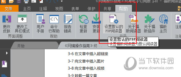PDFĶ v10.0.115.36014 ɫİ