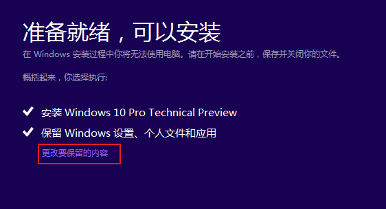 ѻ԰win10װʧô(3)