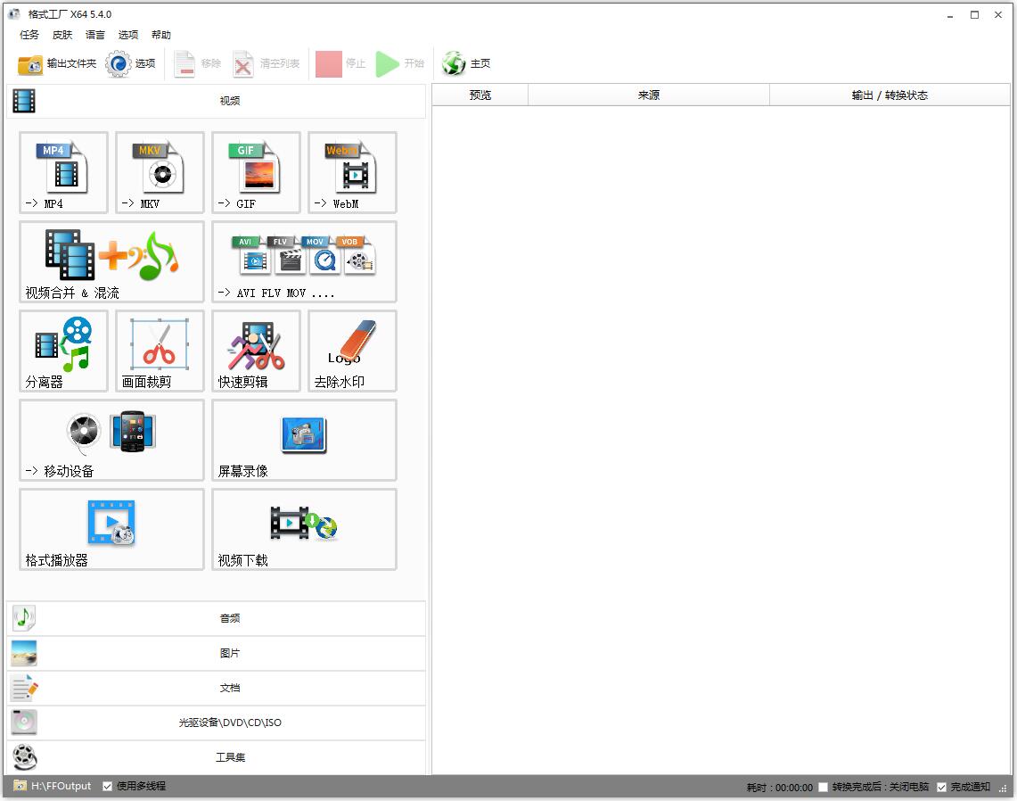 ʽ v5.4.0.0 ʽ