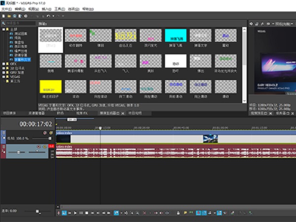VEGAS Pro 17 v17.0.0.421 ɫ