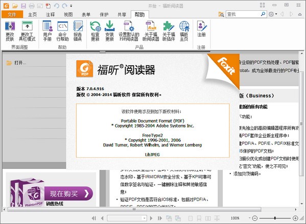 PDFĶ v10.0.115.36014 ɫİ