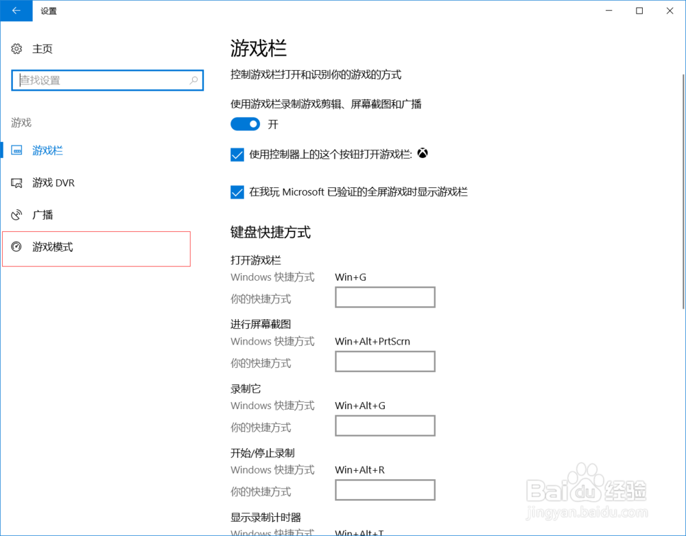 Win10Ϸô죿нWin10ϷŻ