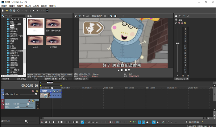 VEGAS Pro 17(Ƶ) v17.0.0.421ɫ