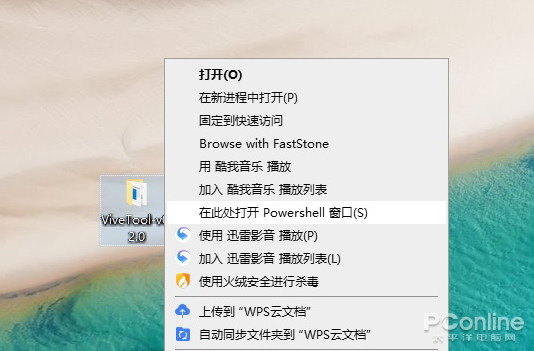 Win10عܡVivetool