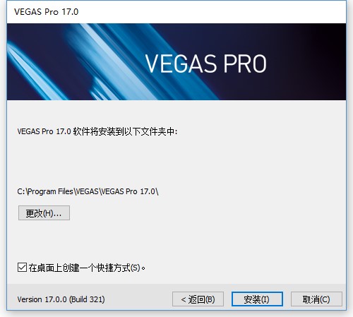 VEGAS Pro 17(Ƶ) v17.0.0.421 ٷ