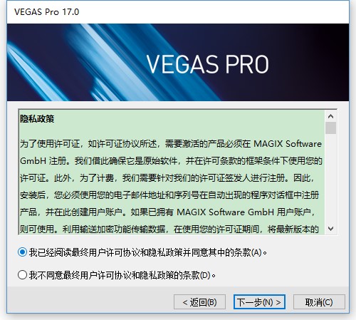 VEGAS Pro 17(Ƶ) v17.0.0.421 ٷ