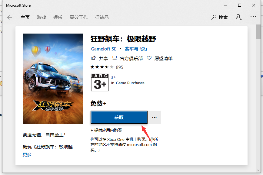Win10רҵͨMicrosoft StoreϷ