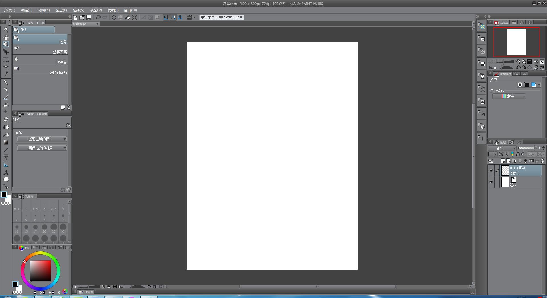 ŶPAINT v2.0.1.0 ʽ
