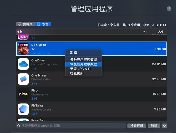 iMazing for windows v2.11.6.0 ٷ
