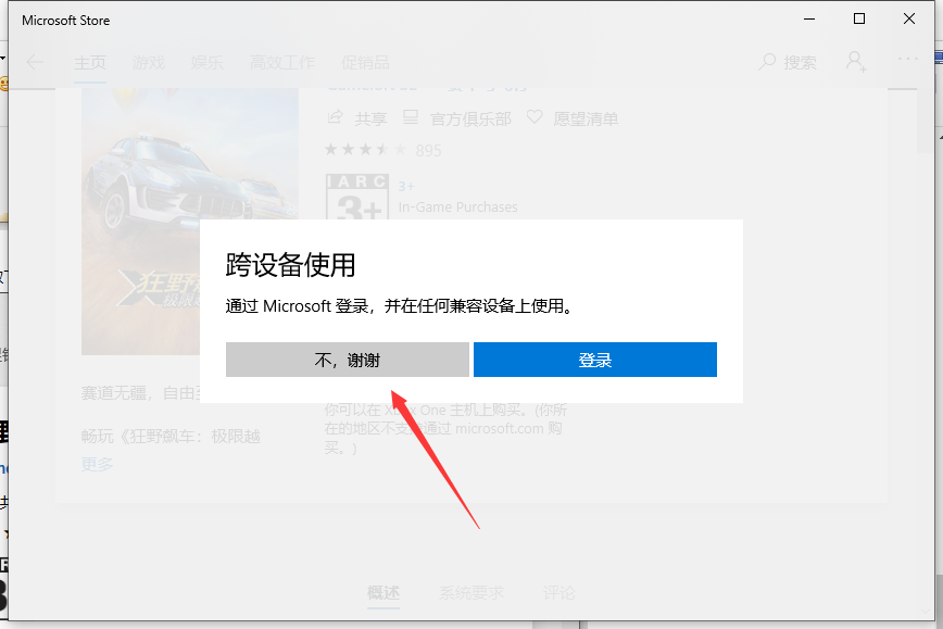 Win10רҵͨMicrosoft StoreϷ