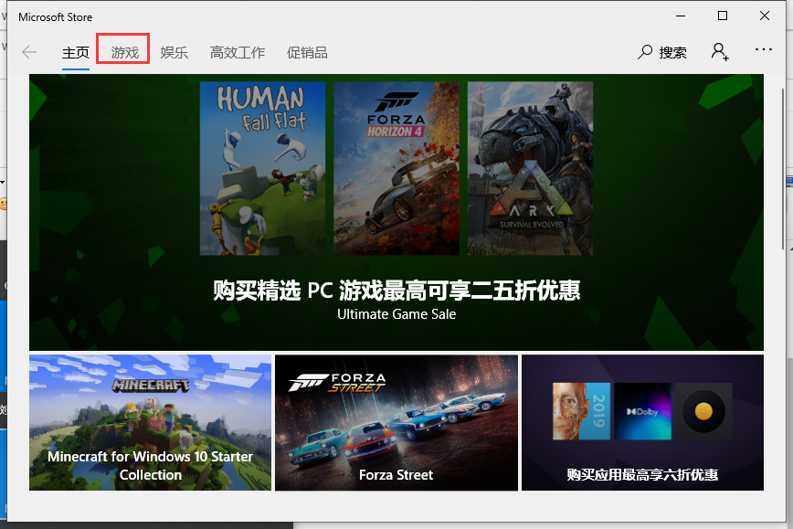 Win10רҵͨMicrosoft StoreϷ