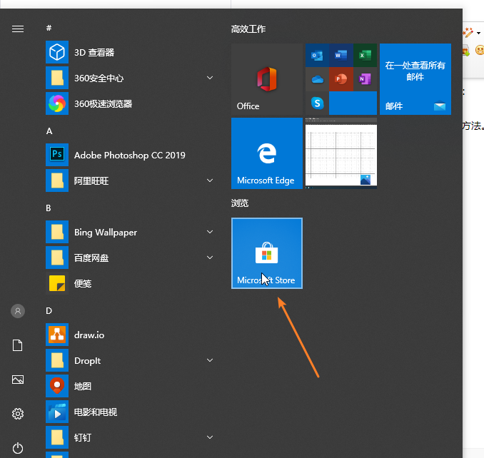 Win10רҵͨMicrosoft StoreϷ