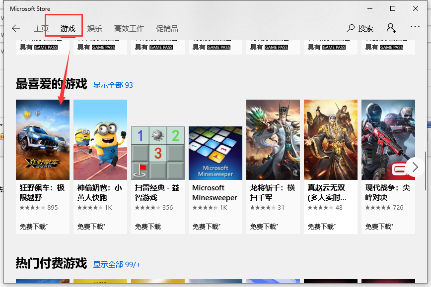 Win10רҵͨMicrosoft StoreϷ