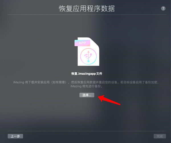 iMazing for windows v2.11.6.0 ٷ