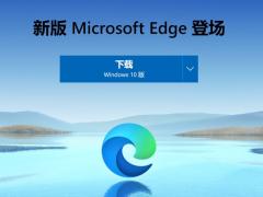 λؾWin10 Edge 