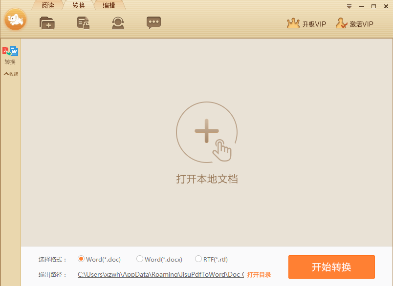 PDFתWord v2.0.3.1 ɫѰ