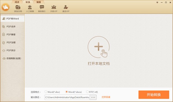 PDFתWord v2.0.3.1 °