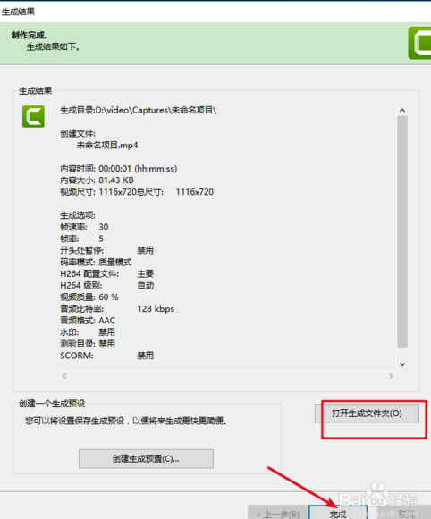 Camtasia2019ƽôΪļ