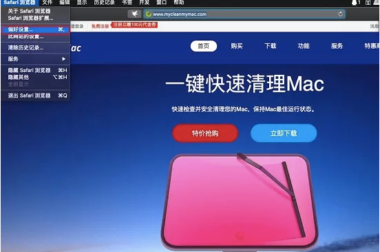 CleanMyMac v4.5.0 ʽ