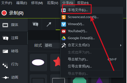 Camtasia2019ƽôΪļ