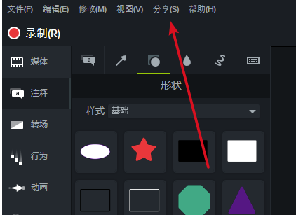 Camtasia2019ƽôΪļ