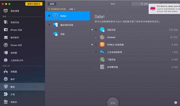 CleanMyMac v4.5.0 ɫ