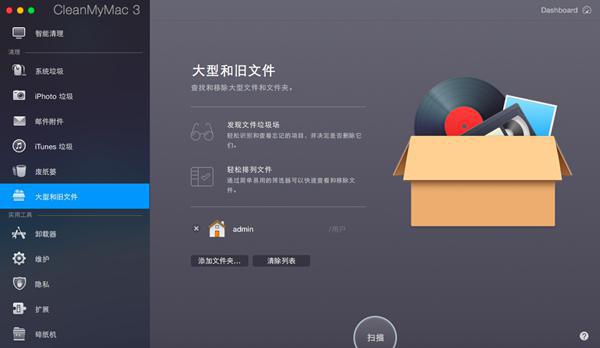 CleanMyMac v4.5.0 ɫ