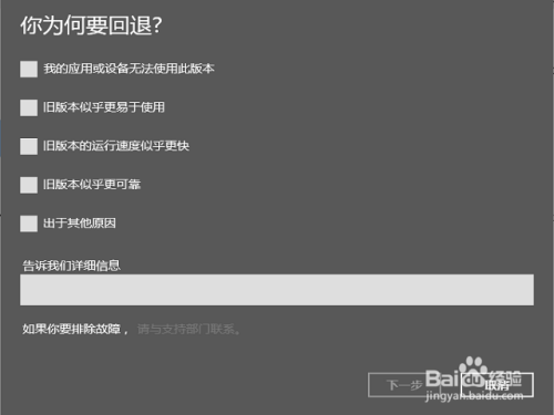 win10λˣwin10ô˻ǰһ汾