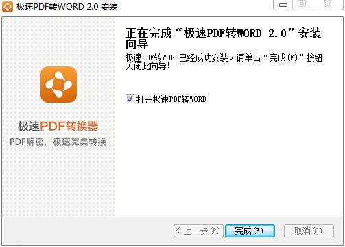 PDFתWord v2.0.3.1 °