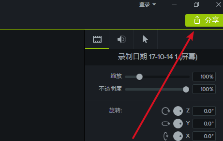 Camtasia2019ƽôΪļ