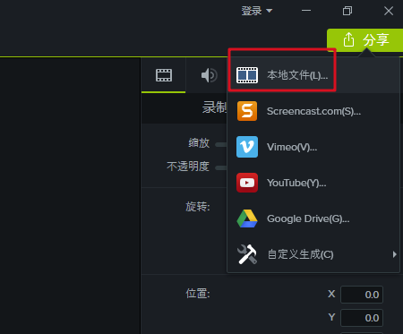 Camtasia2019ƽôΪļ