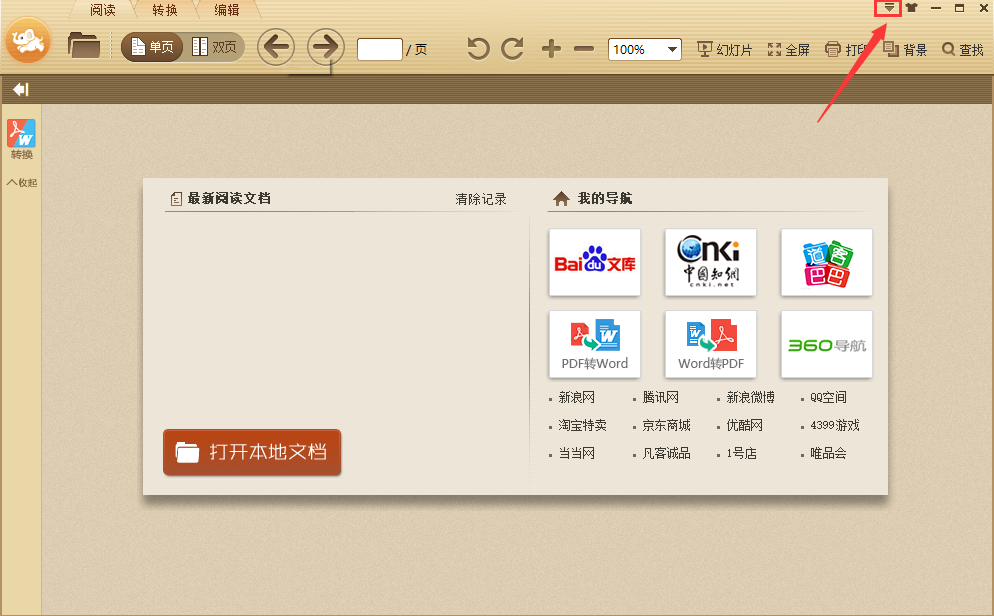 PDFתWord v2.0.3.1 ɫѰ