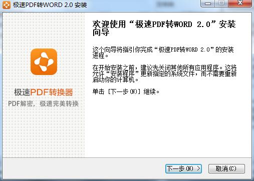 PDFתWord v2.0.3.1 ɫѰ