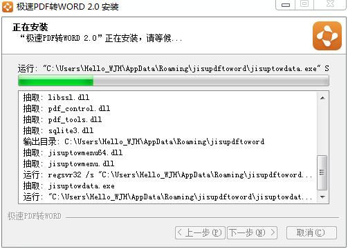 PDFתWord v2.0.3.1 °