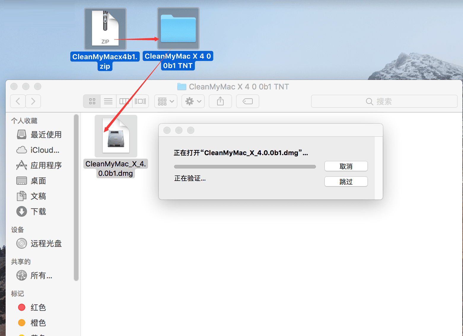 CleanMyMac v4.5.0 ƽ