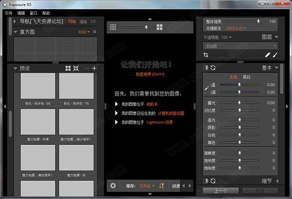 Exposure X5 ɫİ v5.2.3.285