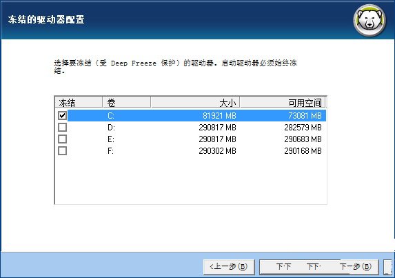 㻹ԭ(Deep Freeze)ҵ V8.57.020.5573