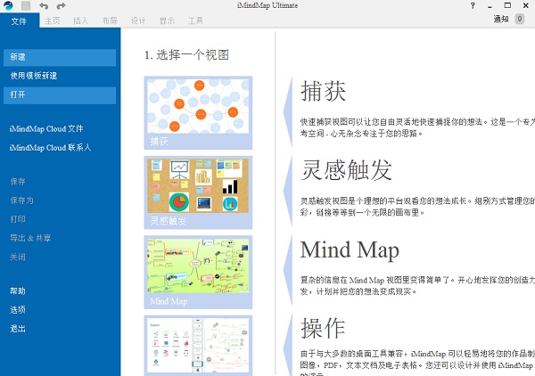 iMindMap 11(ֻ˼άͼ)ƽ