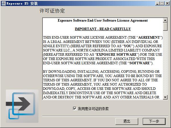 Exposure X5 ʽ v5.2.3.285