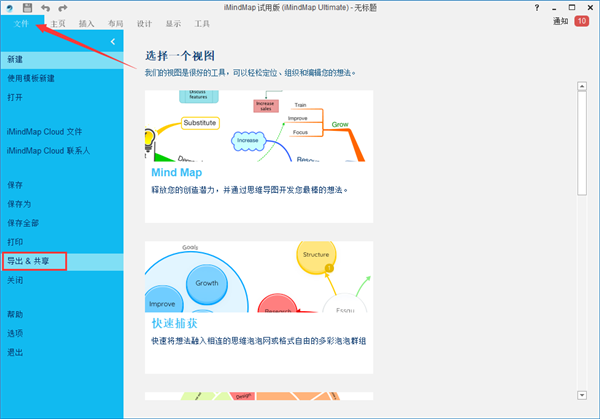iMindMap 11(ֻ˼άͼ)İ