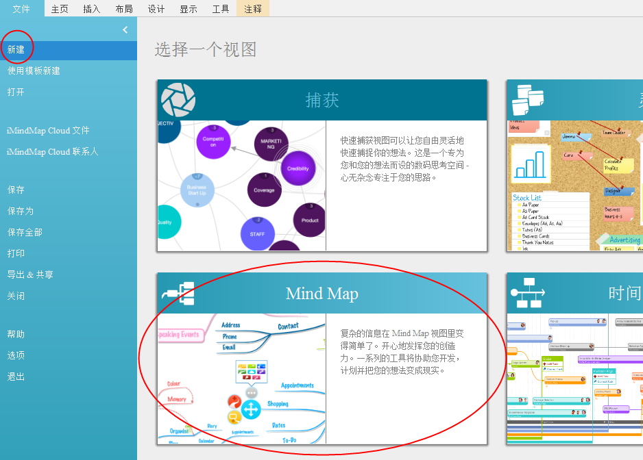iMindMap11ҵʱ᷽