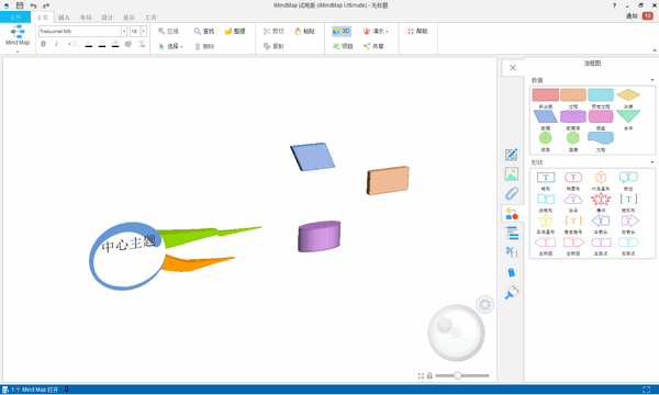 iMindMap 11(ֻ˼άͼ) ٷʽ