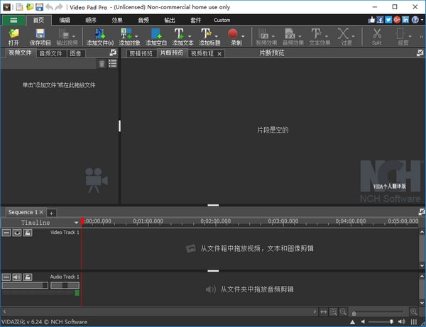 Video Pad Pro(Ƶ༭) v6.24 ɫ