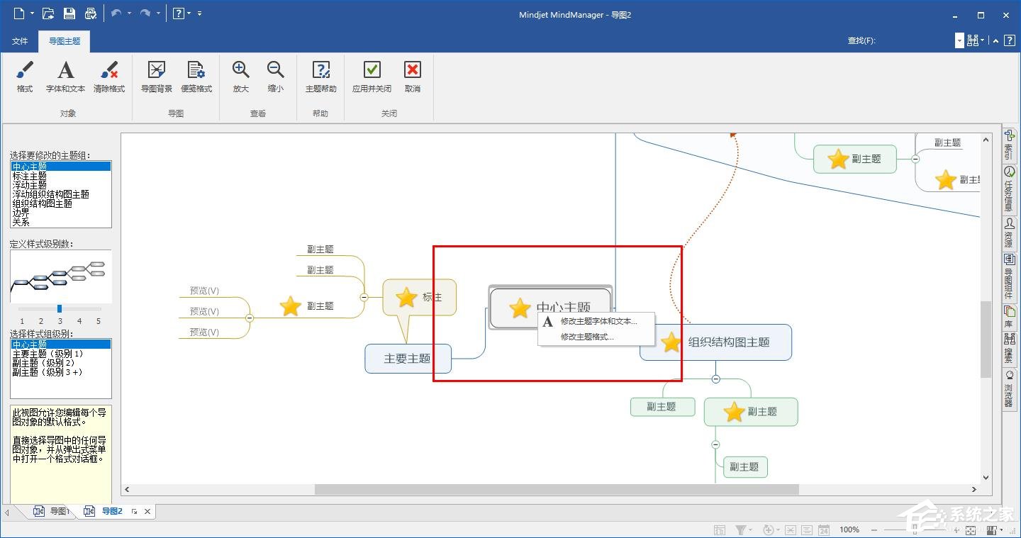 MindManager 2020 ɫ